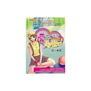 愛不一定要說出口