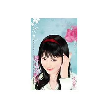 壞男人啟示錄之三：壞心女配角