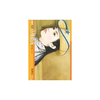 落難總裁【豪門貴公子之一】