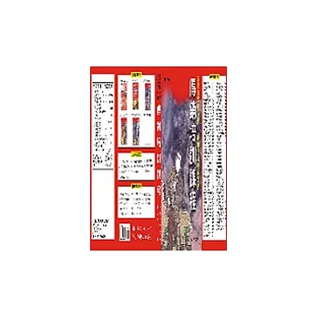 傳銷培訓課程