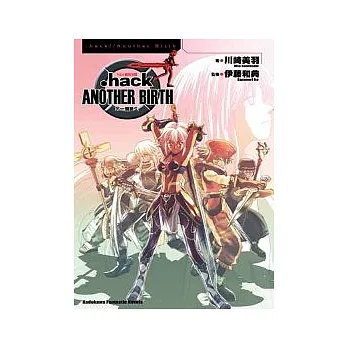 .hack//ANOTHER BIRTH另一個誕生 Vol.4 絕對包圍（完）