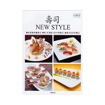 壽司NEW STYLE