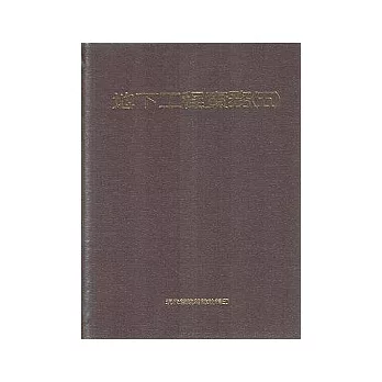 地下工程實務(五)