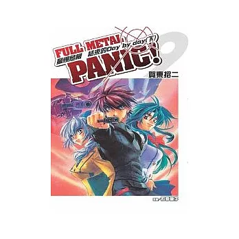 驚爆危機 9 結束的Day by day（下）