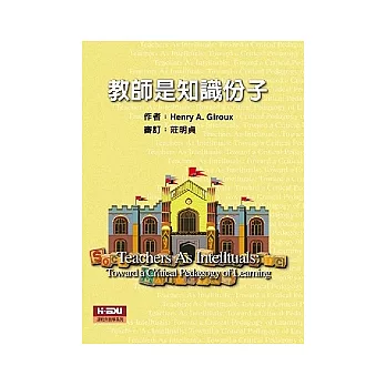 教師是知識分子
