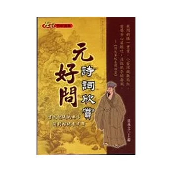 元好問詩詞欣賞