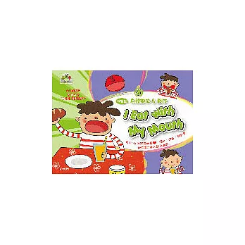 1001 樂翻天 3  I Eat With My Mouth 身體部位 & 動作(附一片AVCD)