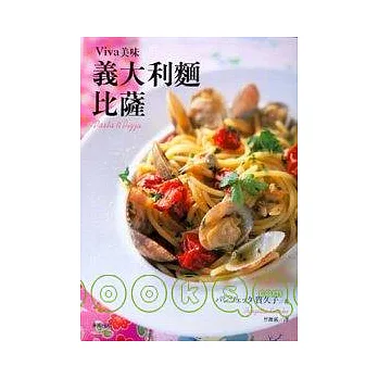 Viva美味義大利麵點?比薩