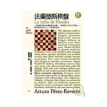 法蘭德斯棋盤