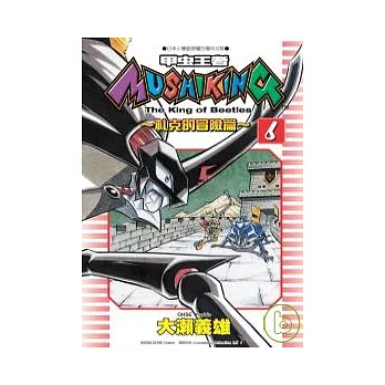 甲蟲王者：札克的冒險篇 6