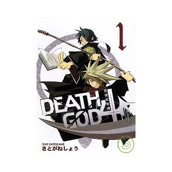 DEATH GOD4 末世紀死神 1