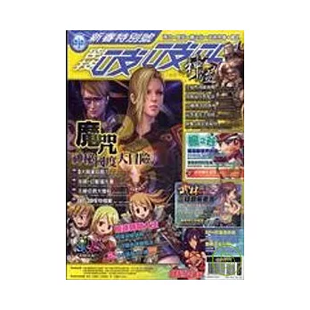 密技吱吱叫新春特別號