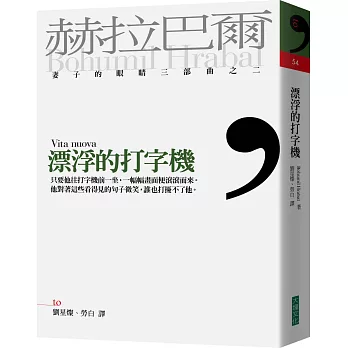 漂浮的打字機