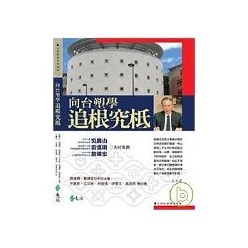 向台塑學追根究柢