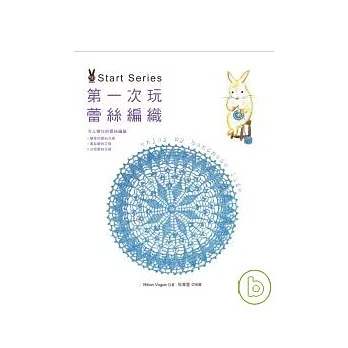 第一次玩蕾絲編織