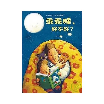 乖乖睡，好不好？ | 拾書所