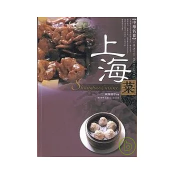 上海菜