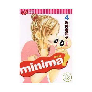 minima神氣鼠 4完