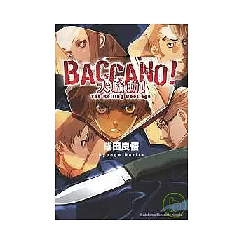 大騷動BACCANO！The Rolling Bootlegs 01