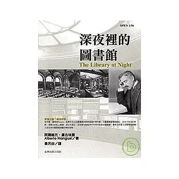 深夜裡的圖書館(另開視窗)