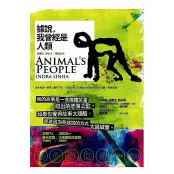 據說，我曾經是人類