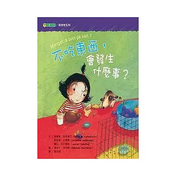 不吃東西，會發生什麼事？ | 拾書所