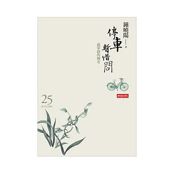 停車暫借問