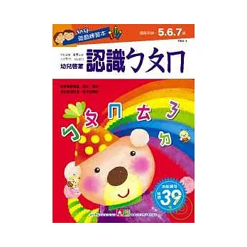 認識ㄅㄆㄇ
