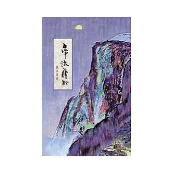 五常談藝術 | 拾書所