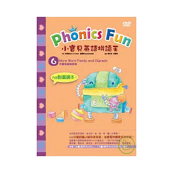 小寶貝英語拼讀王 Phonics Fun 6：More Word Family and Digraph 分離母音組家族 (1DVD，無書)