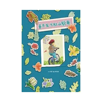 春天在大肚山騎車