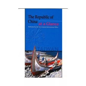 中華民國一瞥(日文版)