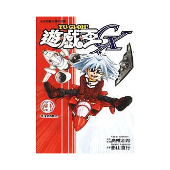 遊戲王GX 4