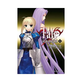 Fate/stay night 06