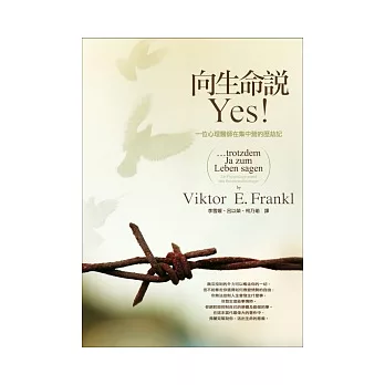 向生命說Yes! : 一位心理醫師在集中營的歷劫記 = ...trotzdem Ja zum Leben sagen : Ein Psychologe erlebt das Konzentrationslager /