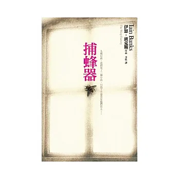 捕蜂器