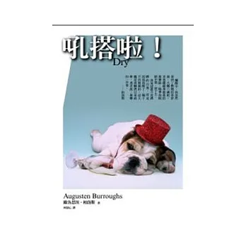 吼搭啦！