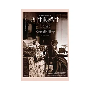 理性與感性
