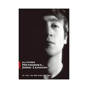 我心中的約翰藍儂