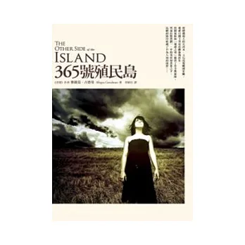 365號殖民島