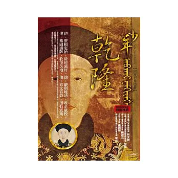 少年乾隆