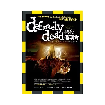 南方吸血鬼系列：惡夜追琪令