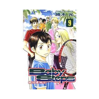 Baby Steps ~ 網球優等生~ 9