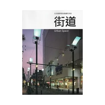 街道 =