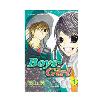 Boys．Girl 1 | 拾書所