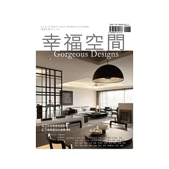 幸福空間No.9
