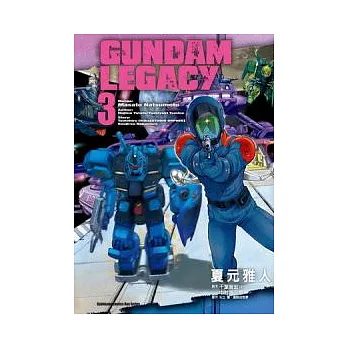 GUNDAM LEGACY 03