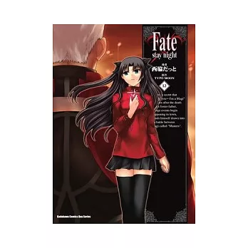 Fate/stay night 12