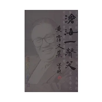 廣告人告白