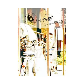 6TEEN 十六歲 /